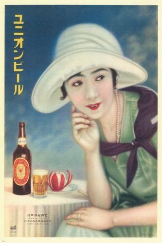 Nippon Beer Kosen Brewery Vintage Ad Poster H Takagi Japan 1932 24x36