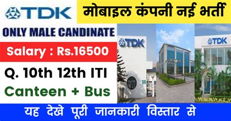 Tdk India Pvt Ltd Latest Iti Pass Jobs Vacancy In Bawal Rewari Haryana