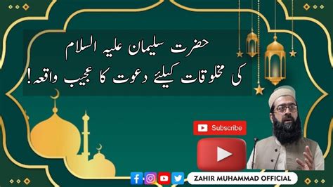 Islamic Bayan By Zahir Muhammad Official Youtube