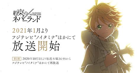 Siap Dirilis Januari 2021 Visual Terbaru Anime The Promised Neverland Telah Dipublikasikan