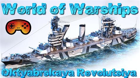 Oktyabrskaya Revolutsiya World Of Warships Ideen Zum Gameplay