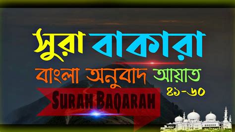 Surah Hashr Bangla Garrypublic