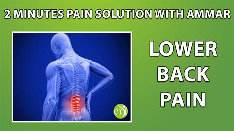 Lower Back Pain 2 Minutes Pain Solution With Ammar Ct Clinic