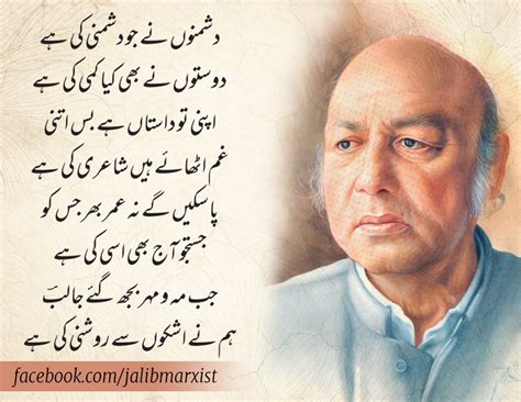 Habib Jalib Poetry Love Poetry Urdu Urdu Poetry Romantic Punjabi Poetry
