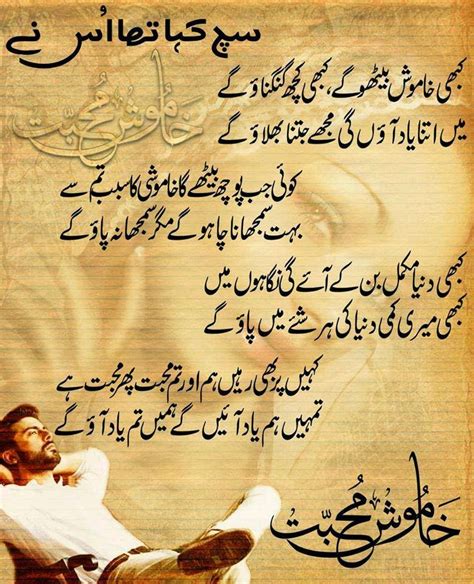Ghazal In Urdu Such Kaha Tha Us Ne Bohat Yad Ao Ge