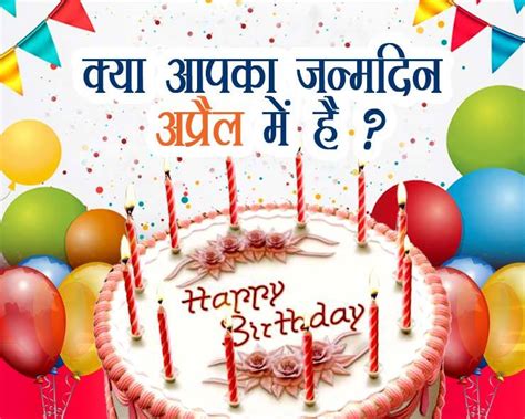 April Birthday Astrology अगर आप अप्रैल माह में जन्मे हैं तो जानें