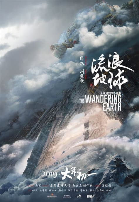 All kinds of things would change if earth were supersized. The Wandering Earth - Z Movies