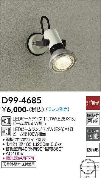 Daiko Led Dol Xb Paypay