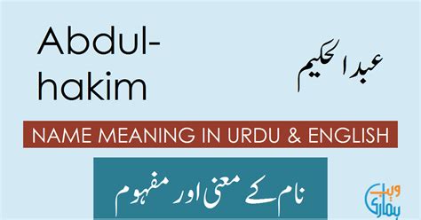 The exaulter, to elevate rank. Abdul-hakim Name Meaning - Abdul-hakim Meaning & Definition