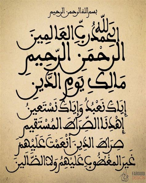 Surah Al Fatihah Tulisan Arab Juz Amma Bacaan Latin At Takatsur