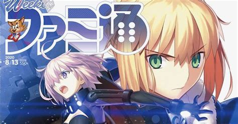 Famitsu เผยภาพปกฉลองครบ 5 ปี FGO และแย้มว่าภายในเล่มจะมีข้อมูลของเกมในอนาคตด้วย | Online Station
