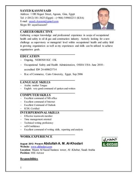 Sayed Kassem Cv Pdf