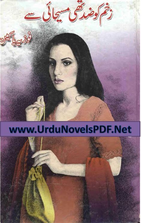 Zakhm Ko Zid Thi Masihai Se Novel By Fouzia Yasmeen Famous Urdu