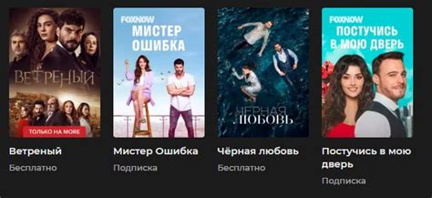 Где смотреть бесплатно турецкие сериалы на русском языке Материалы