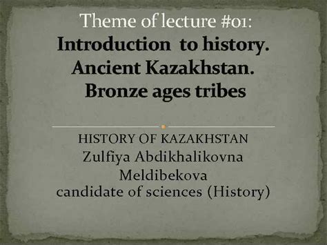 Theme Of Lecture 01 Introduction To History