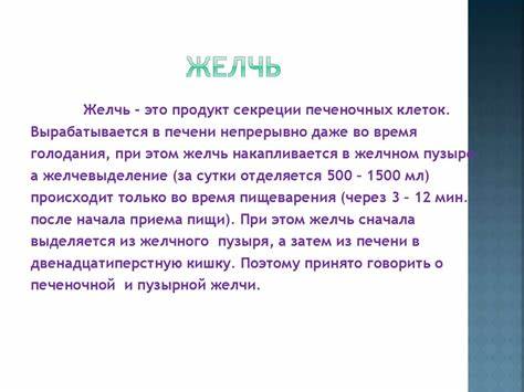 Желчь каменная болезнь диета Диета для тех у кого желчь во рту - фото презентация Диета для тех у кого желчь во рту - фото презентация Желчь каменная болезнь диета