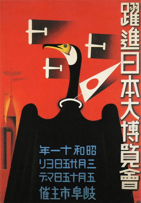 Proletarian Posters From 1930s Japan ~ Pink Tentacle