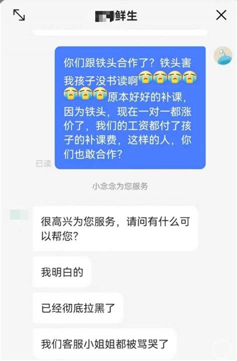 举报新东方网红“铁头惩恶扬善”直播带货翻车：客服被骂哭，商家终止合作 网红直播 微丽良品