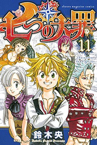 The Seven Deadly Sins Manga Tv Tropes