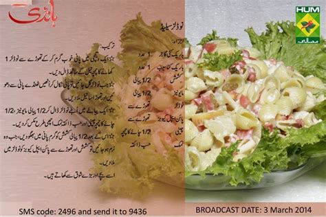 Pin By Rabel On Food Afghan Food Recipes Cooking Recipes In Urdu