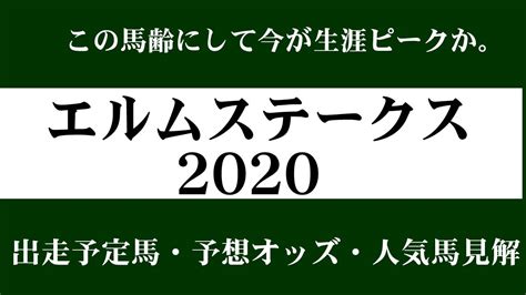 Apr 18, 2021 · no.1競馬サイト「netkeiba.com」がアンタレスステークス(g3).2021年4月18日阪神の競馬予想・結果・速報・日程・オッズ・出馬表・出走予定馬・払戻・注目馬・見どころ・調教・映像・有力馬の競馬最新情報をお届け！ 【ゼロ太郎】「エルムステークス2020」出走予定馬・予想オッズ ...