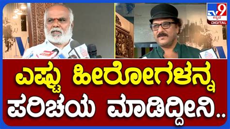 Sudeep Vs Kumar ರವಿಚಂದ್ರನ್ ಮೀಟಿಂಗ್ ಬಳಿಕ ಮುಂದೇನು ಅನ್ನೋದನ್ನ ಹೇಳಿದ ಕುಮಾರ್ Tv9b Youtube