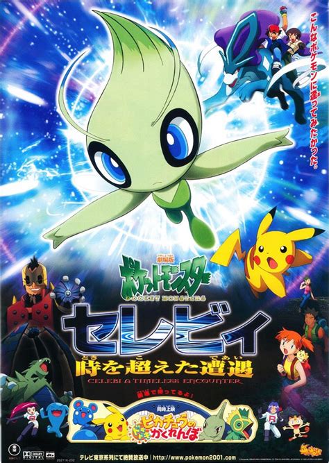 Pokémon 4ever Celebi Voice Of The Forest 2001 Filmaffinity