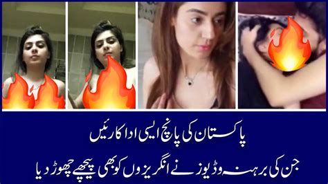Pakistani Top Five Actress Viral Video Top Five Pakistani Actress