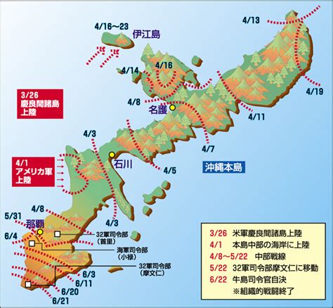 日本側 「international map of the world、世界の世界地図」（1954年）の尖閣諸島（senkaku guntō 在沖縄米軍は、1950年代から、久場島および大正島に射爆撃場を設置し、沖縄返還交渉の際の. 忘れてならぬ80年前の戦争NO4（沖縄戦）