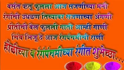 Happy Holi 2019 Wishes Messages Quotes Poems In Marathi Holi Status