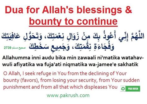 Prophetﷺ Dua For Gods Bounty Blessings To Continue Pak Rush