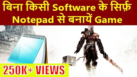 Make A Pc Game With Notepad Notepad से बनायें Pc Game Diy Notepad