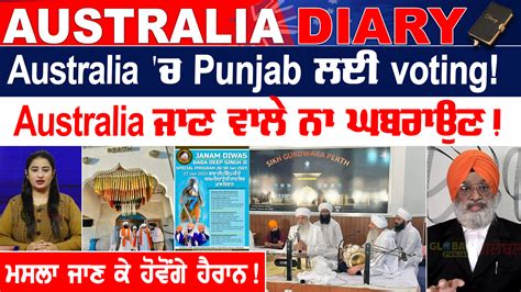 Australia ਚ Punjab ਲਈ Voting Australia ਚ Punjab ਲਈ Voting Australia ਜਾਣ ਵਾਲੇ ਨਾ ਘਬਰਾਉਣ