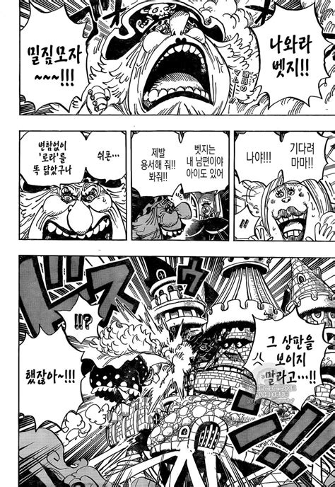 One Piece Spoilers & RAW Chapter 870