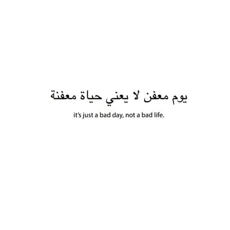 Arabic Quotes About Life