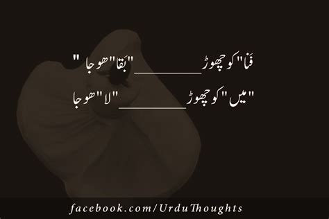 Images Of Best Urdu Lines Poetry Deep Urdu Poetry Urdu Thoughts