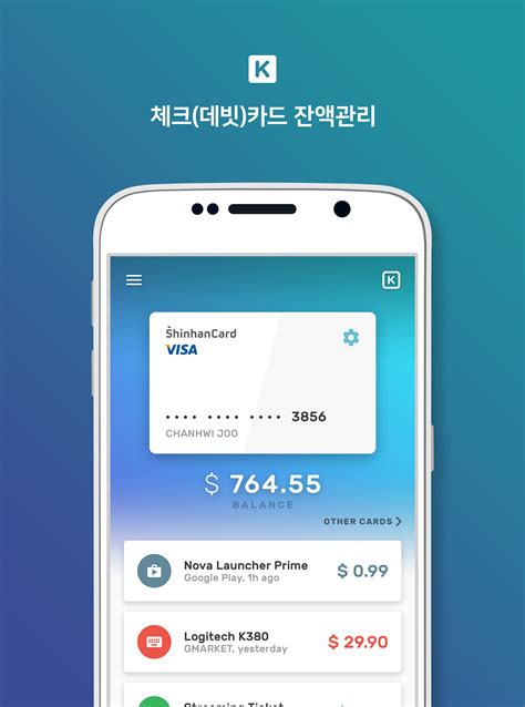 When you sign up, you must link at least one debit card, prepaid card, credit card or paypal account to your. Debit Card Balance Check App on Behance