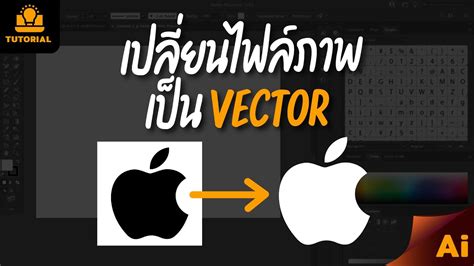 Vector Image Trace Adobe