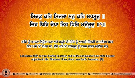 Sri Guru Granth Sahib Ji Arth Ang 84 Post 3 Dhansikhi