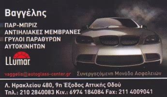 Όπως είπε αυτή τη στιγμή οι μεγαλύτερες «μάχες» δίνονται σε εύβοια και ηλεία. AUTO GLASS BY VAGGELIS ΠΑΡΜΠΡΙΖ ΑΥΤΟΚΙΝΗΤΩΝ ΝΕΟ ΗΡΑΚΛΕΙΟ