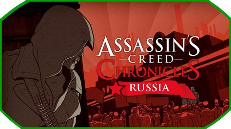 Assassins Creed Chronicles Russia Полное прохождения Youtube