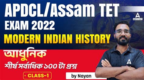 Modern History Questions For APDCL Assam Tet Modern History MCQs In