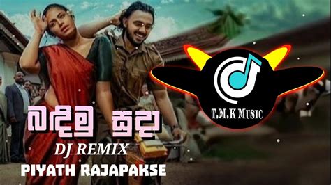 Badimu Suda බඳිමු සුදා Dj Remix Piyath Rajapakse Youtube