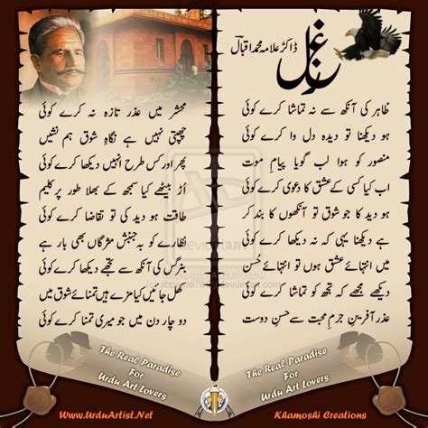 Allama Iqbal Quotes In Urdu Quotesgram