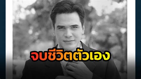 อาลัย อดีตพระเอกชื่อดังยุค 90 ไมเคิล พูพาร์ต จบชีวิตในบ้านพักของตัวเอง Mokkalana