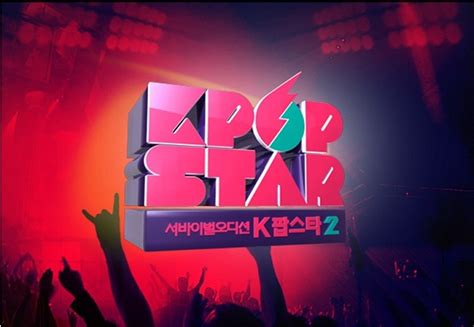 Kpop Star 2 於 1118 開播 Kpopn