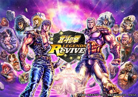 『北斗の拳 Legends Revive』南斗六聖拳の最後の将＆海のリハクが“ランキングガチャ”に登場─限定衣装「トキ 剛の拳」を手に入れろ インサイド