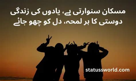 300 Best Friendship Poetry In Urdu Dosti Shayari Statuss World