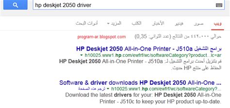 حبر hp/ليس من صنع hp و/أو تُعدّ ملفات تعريف الارتباط هذه ضروريةً لكي يعمل موقع الويب ولا يمكن إيقاف تشغيلها في أنظمتنا. تحميل تعريف طابعة اتش بي HP Printer - طريقة تنزيل جميع تعريفات طابعات HP | برنامج عربي