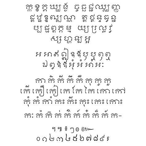 Ang Taso Khmer Fonts — ពុម្ព អក្សរ ខ្មែរ — Polices Khmères
